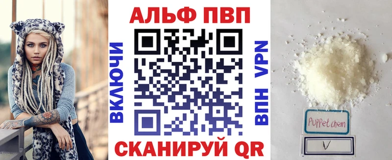 ссылка на мегу зеркало  закладки  Электрогорск  Альфа ПВП Crystall 
