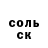 ГЕРОИН хмурый Savirork