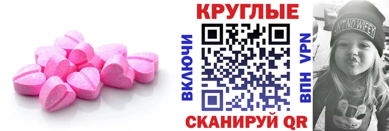 МЕГА маркетплейс  Электрогорск  Ecstasy ешки 