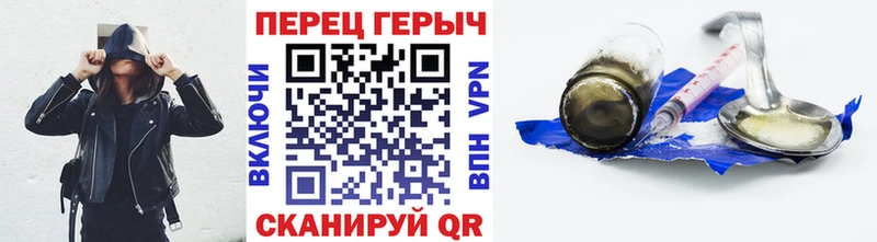 Героин Heroin  kraken маркетплейс  Электрогорск 