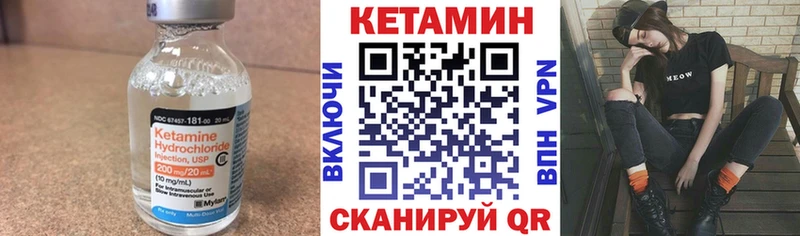 КЕТАМИН VHQ Электрогорск
