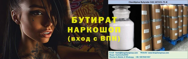 молекула духа Усмань