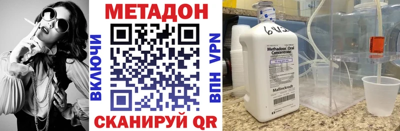 сколько стоит Электрогорск Метадон кристалл